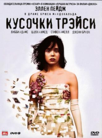 Кусочки Трэйси (фильм 2007)