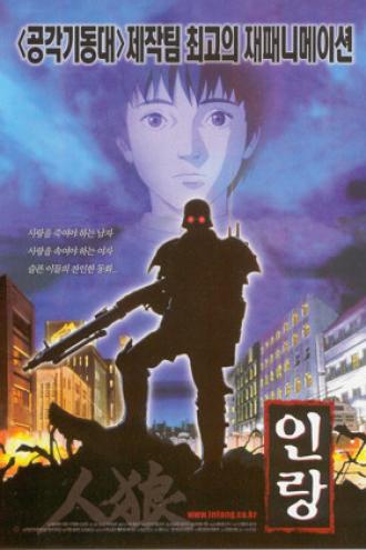 Оборотни (фильм 1999)