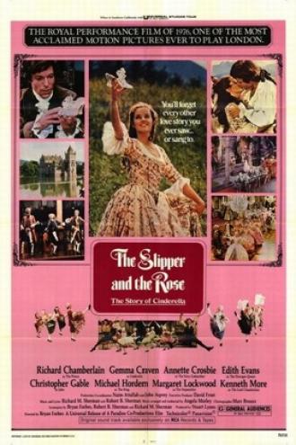 Туфелька и роза (фильм 1976)