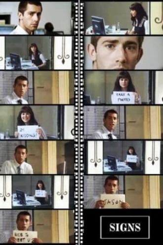 Знаки (фильм 2008)