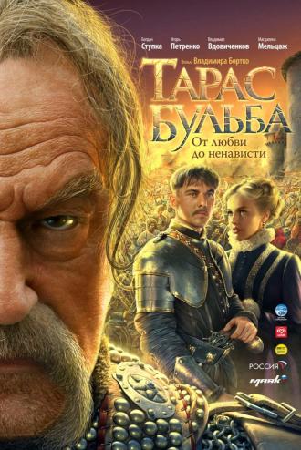 Тарас Бульба (фильм 2009)