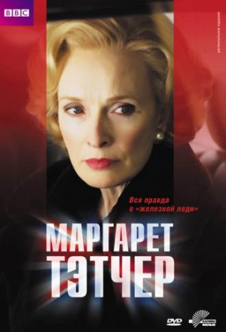 Маргарет Тэтчер (фильм 2009)