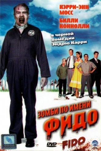 Зомби по имени Фидо (фильм 2006)