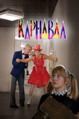 Карнавал (фильм 1981)