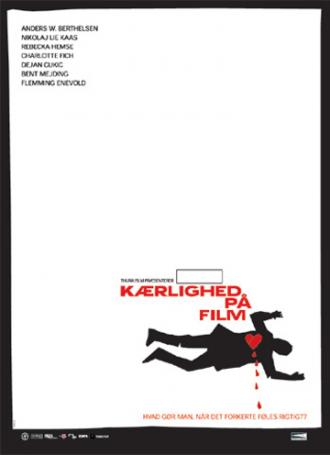 История чужой любви (фильм 2007)
