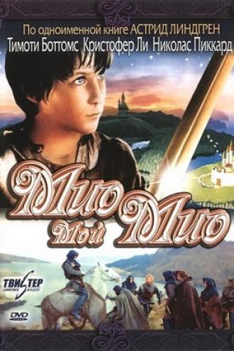 Мио, мой Мио (фильм 1987)