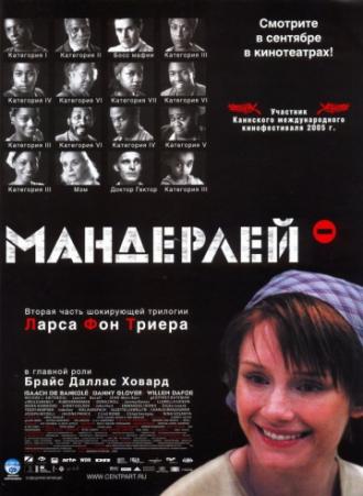 Мандерлей (фильм 2005)