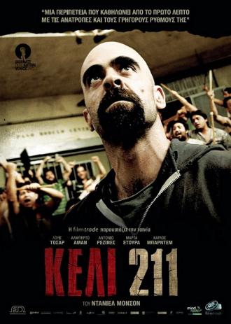 Камера 211 (фильм 2009)