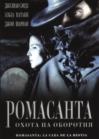 Ромасанта: Охота на оборотня (фильм 2004)