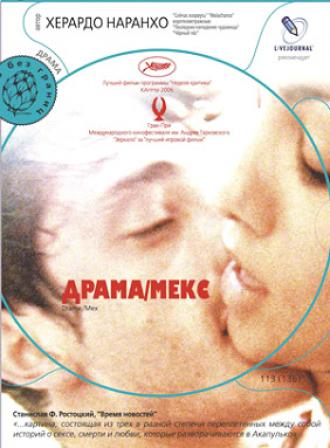 Драма/Мекс (фильм 2006)