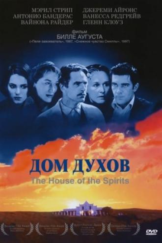 Дом духов (фильм 1993)