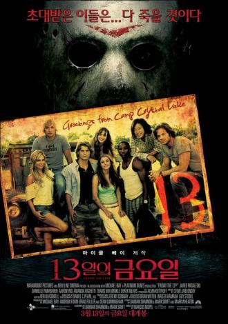 13 (фильм 2009)