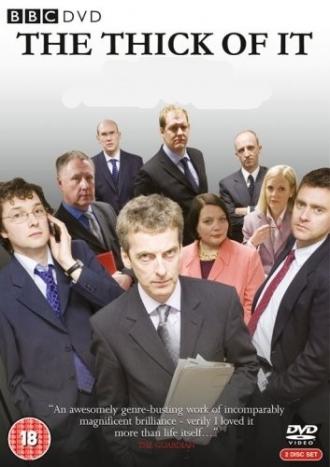 Гуща событий  (сериал 2005)