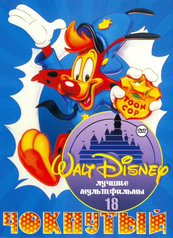 Чокнутый  (сериал 1993)