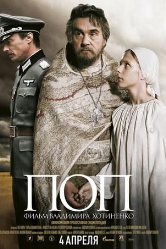 Поп (фильм 2009)