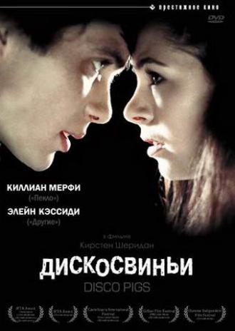 Дискосвиньи (фильм 2001)