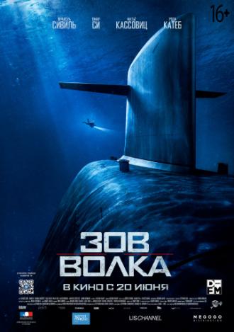 Зов волка (фильм 2019)