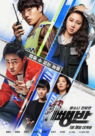 Дорожные детективы (фильм 2019)
