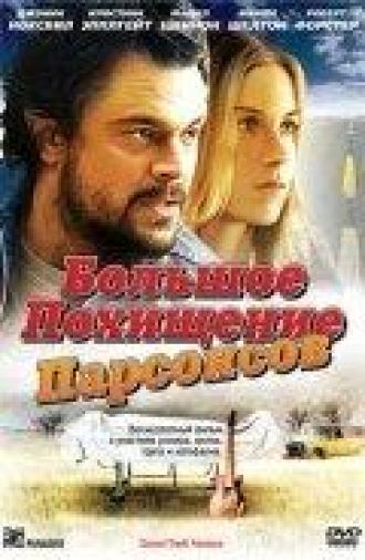 Большое похищение Парсонсов (фильм 2003)