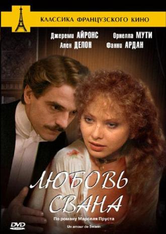 Любовь Свана (фильм 1983)
