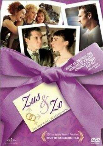 Сестры (фильм 2001)