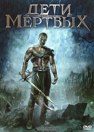 Дети мертвых (фильм 2001)