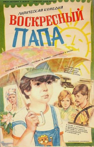 Воскресный папа (фильм 1985)