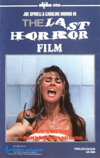 Последний фильм ужасов (фильм 1982)
