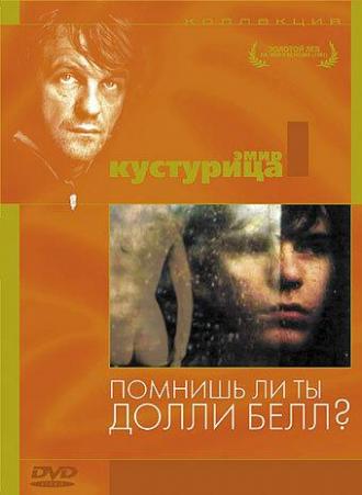 Помнишь ли, Долли Белл? (фильм 1981)