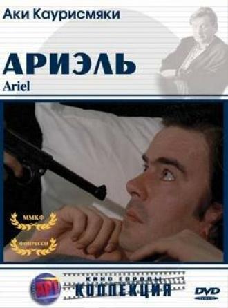 Ариэль (фильм 1988)