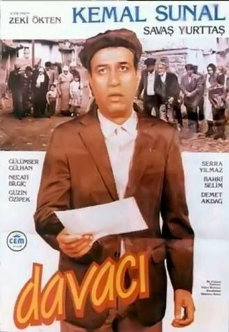 Истец (фильм 1986)