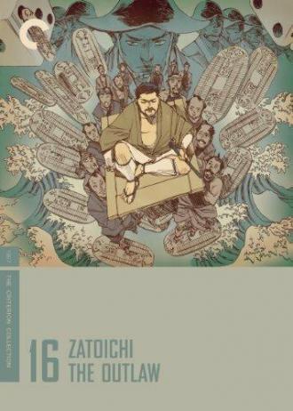 Спасение слепого самурая (фильм 1967)