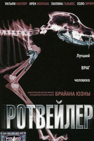 Ротвейлер (фильм 2004)