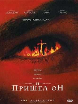И пришел он (фильм 2006)