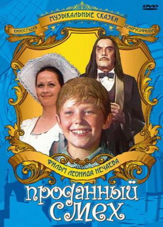 Проданный смех (фильм 1981)