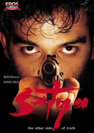 Предательство (фильм 1998)