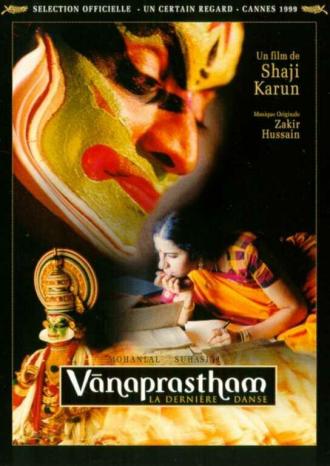 Последний танец (фильм 1999)