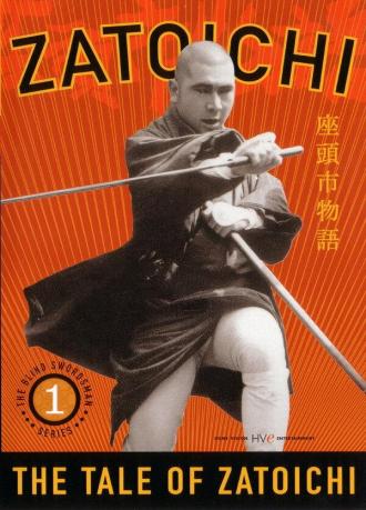 Повесть о Затоичи (фильм 1962)