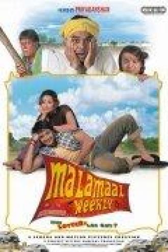 Счастливый случай (фильм 2006)
