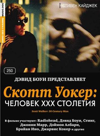 Скотт Уокер: Человек ХХХ столетия (фильм 2006)