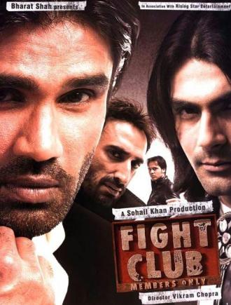 Бойцовский клуб (фильм 2006)