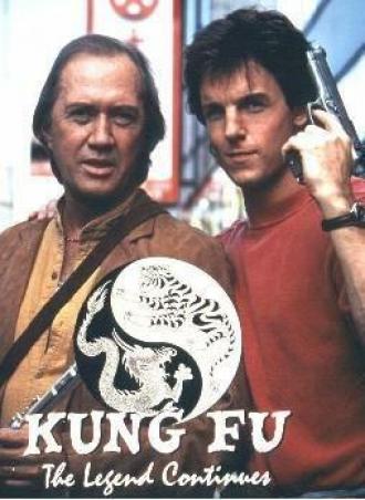 Кунг-фу: Возрождение легенды (сериал 1993)