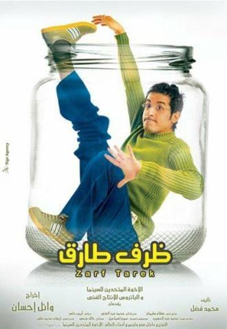 Письмо для Тарека (фильм 2006)