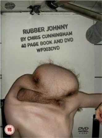 Резиновый Джонни (фильм 2005)