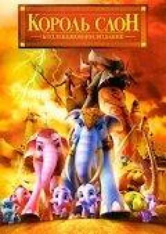 Король Слон (фильм 2006)