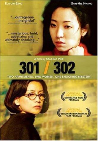 301, 302 (фильм 1995)