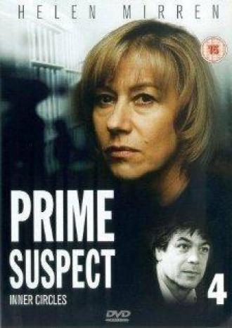 Главный подозреваемый 4: Узкий круг (фильм 1995)