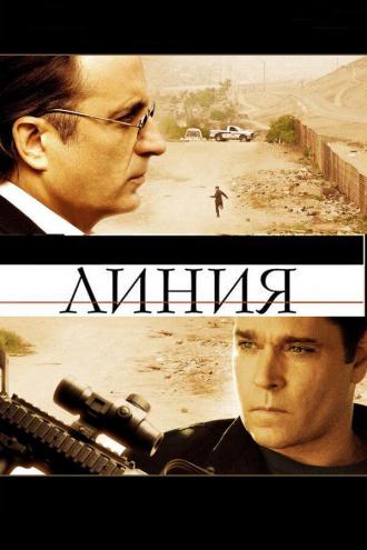 Линия (фильм 2009)