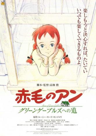 Анна из Зеленых Мезонинов (сериал 1979)