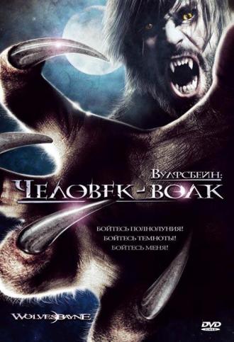 Вулфсбейн: Человек-волк (фильм 2009)